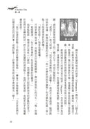 貓戰士八部曲無星氏族之一：群龍無首