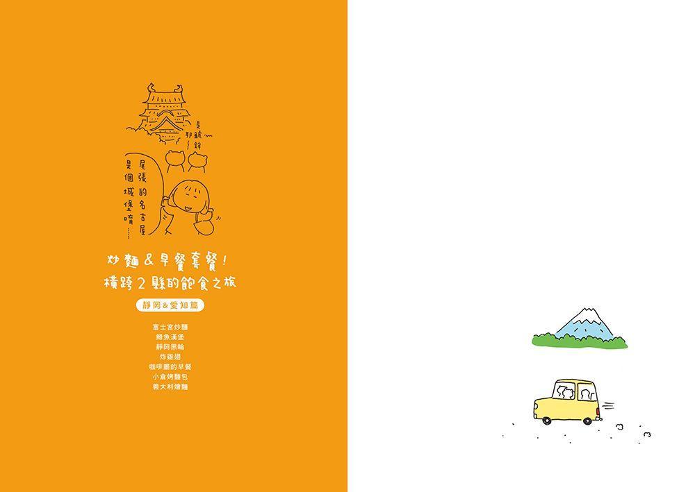 一個人吃太飽：高木直子的美味地圖（飽足冰箱磁吸贈品版）(高木直子)-Graphic novels/ Comic books/ Manga/ Cartoons-買書書 BuyBookBook