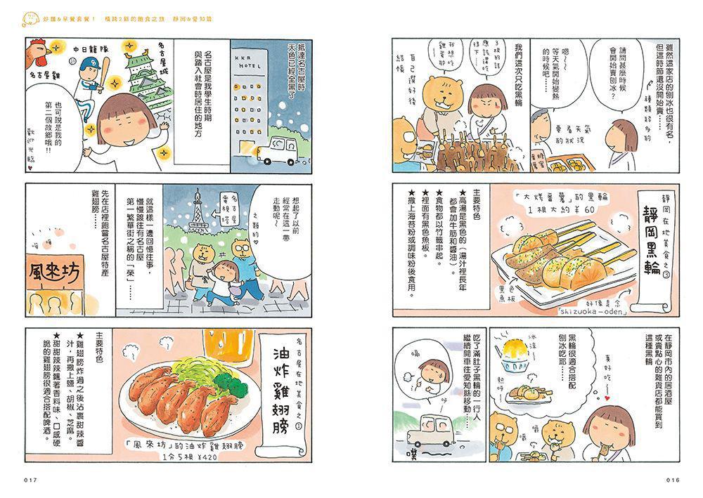 一個人吃太飽：高木直子的美味地圖（飽足冰箱磁吸贈品版）(高木直子)-Graphic novels/ Comic books/ Manga/ Cartoons-買書書 BuyBookBook