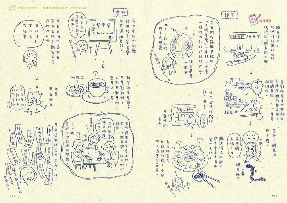 一個人吃太飽：高木直子的美味地圖（飽足冰箱磁吸贈品版）(高木直子)