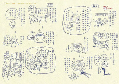 一個人吃太飽：高木直子的美味地圖（飽足冰箱磁吸贈品版）(高木直子)