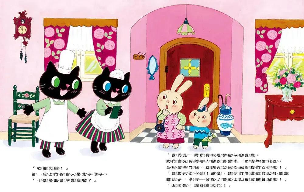 無菜單餐廳 (岡本香織)-Children’s / Teenage fiction: General and modern fiction-買書書 BuyBookBook