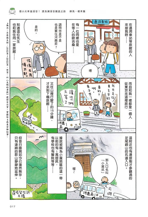 Inside Page 2