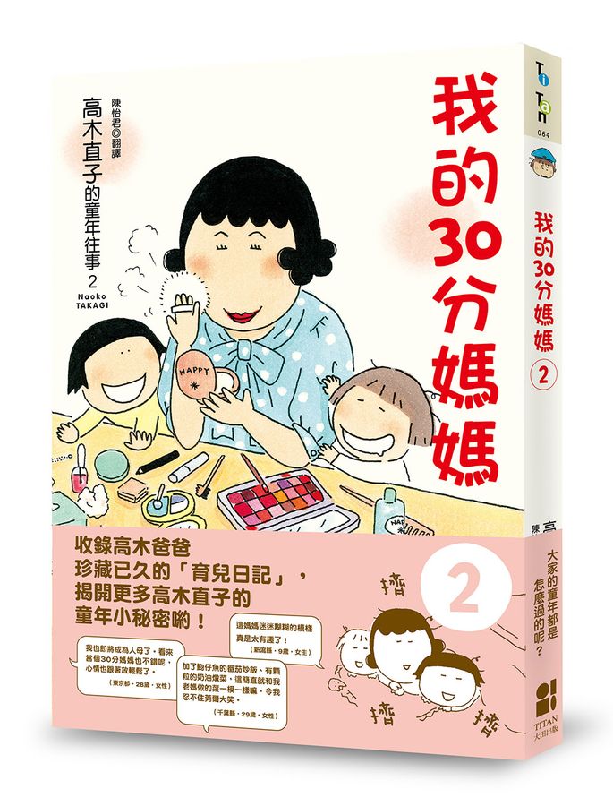 Book Cover 9789861796949