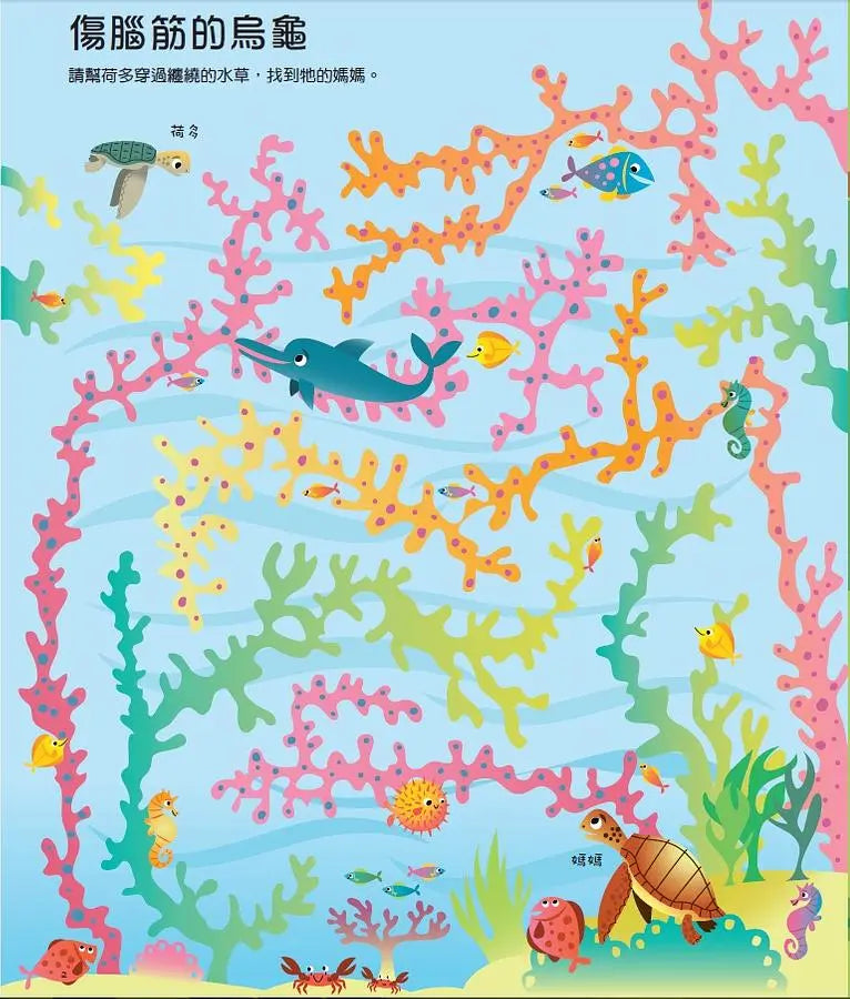 挑戰邏輯專注力和眼力：史上最強迷宮書2-Children’s / Teenage general interest: Hobbies/ quizzes/ toys and games-買書書 BuyBookBook