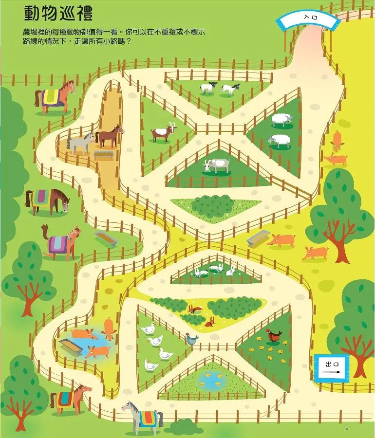 挑戰邏輯專注力和眼力：史上最強迷宮書2-Children’s / Teenage general interest: Hobbies/ quizzes/ toys and games-買書書 BuyBookBook