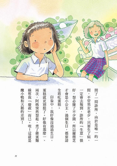 Inside Page 3