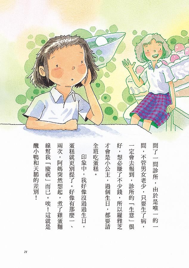 Inside Page 3