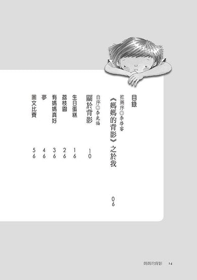 Inside Page 4