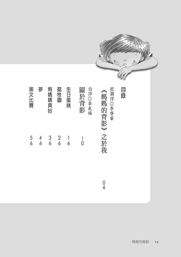 BookImage ISBN 9789864490264 pos 06 inside a2acdd8627
