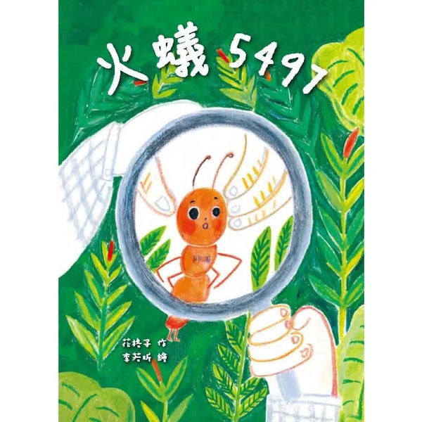 火蟻5497 - 故事摩天輪-故事: 劇情故事 General-買書書 BuyBookBook