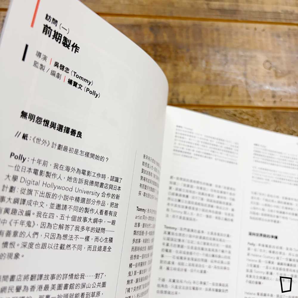 世外 ARTBOOK (Official Artbook of “Another World” | Dual Language)