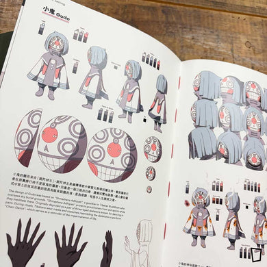 世外 ARTBOOK (Official Artbook of “Another World” | Dual Language)