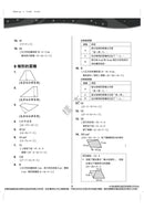 每周數學重點練習 (新課程版) (贈網上診斷評估+解說影片)-補充練習: 數學科 Math-買書書 BuyBookBook