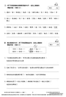 培生朗文試前升級特訓中文測驗卷 (附送診斷評估服務，針對弱項重點特訓)-補充練習: 中國語文 Chinese-買書書 BuyBookBook