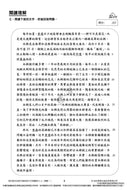 培生朗文試前升級特訓中文測驗卷 (附送診斷評估服務，針對弱項重點特訓)-補充練習: 中國語文 Chinese-買書書 BuyBookBook