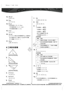每周數學重點練習 (新課程版) (贈網上診斷評估+解說影片)-補充練習: 數學科 Math-買書書 BuyBookBook