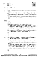 培生朗文試前升級特訓中文測驗卷 (附送診斷評估服務，針對弱項重點特訓)-補充練習: 中國語文 Chinese-買書書 BuyBookBook