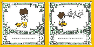 雖然我的頭髮亂七八糟 (吉竹伸介)-故事: 兒童繪本 Picture Books-買書書 BuyBookBook