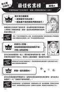 漫畫版名人傳 克服三重苦難的奇蹟創造者 海倫‧凱勒-非故事: 人物傳記 Biography-買書書 BuyBookBook