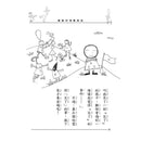 標點符號歷險記 - 看童話，學標點 (書末附延伸學習單)-故事: 歷險科幻 Adventure & Science Fiction-買書書 BuyBookBook