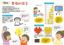 實踐創意 小學生進階程式設計挑戰繪本 4 一起來學程式設計（書末附指導者教學建議）-非故事: 科學科技 Science & Technology-買書書 BuyBookBook