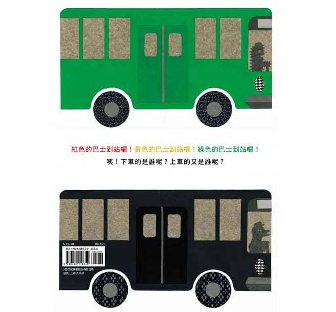 好多顏色的巴士-故事: 兒童繪本 Picture Books-買書書 BuyBookBook