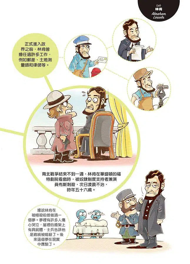 跟世界說嗨！影響世界的30位領導者-非故事: 人物傳記 Biography-買書書 BuyBookBook