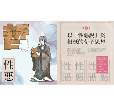 少年讀諸子百家 (全套5冊)-故事: 歷史故事 Historical-買書書 BuyBookBook