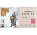 少年讀諸子百家 (全套5冊)-故事: 歷史故事 Historical-買書書 BuyBookBook