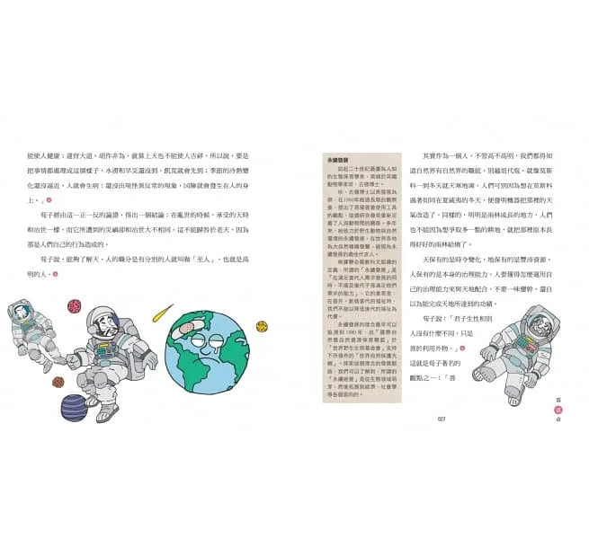 少年讀諸子百家 (全套5冊)-故事: 歷史故事 Historical-買書書 BuyBookBook