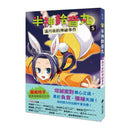 半神鈴音丸 5 滿月夜的神祕事件（日本全國學校圖書館協議會選定圖書）(廣嶋玲子)-故事: 奇幻魔法 Fantasy & Magical-買書書 BuyBookBook