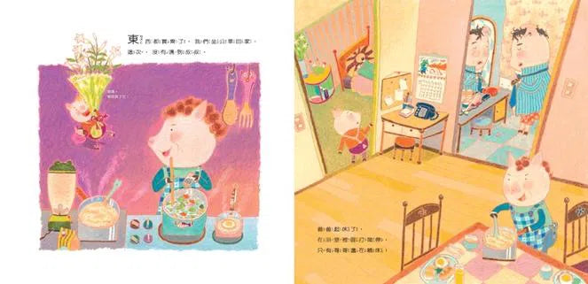 早起的一天 (賴馬)-故事: 兒童繪本 Picture Books-買書書 BuyBookBook