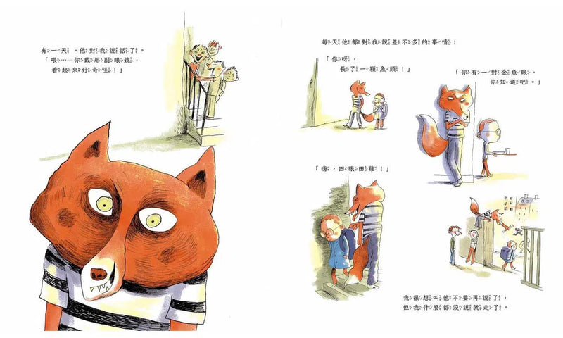 學校有一隻大狐狸 (教導面對霸凌)-故事: 兒童繪本 Picture Books-買書書 BuyBookBook