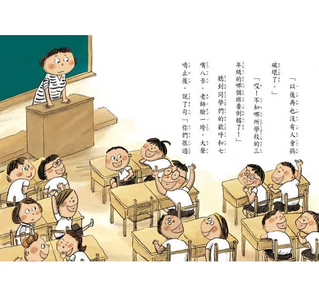 教室裡有鬼#01 討厭鬼，真討厭？(李光福)-故事: 劇情故事 General-買書書 BuyBookBook