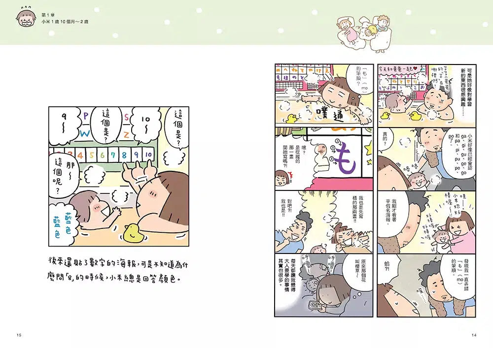 媽媽的每一天：高木直子陪你一起慢慢長大-故事: 劇情故事 General-買書書 BuyBookBook