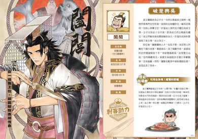 如果史記這麼帥（5冊套書）-非故事: 歷史戰爭 History & War-買書書 BuyBookBook