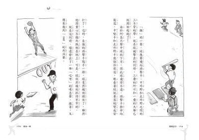 獨臂投手 (李光福)-故事: 劇情故事 General-買書書 BuyBookBook