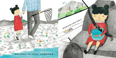 愛，要用對方需要的方式，不是你想給的方式-故事: 兒童繪本 Picture Books-買書書 BuyBookBook