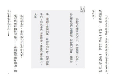可以幫我保守祕密嗎？ - 故事摩天輪-故事: 橋樑章節 Early Readers-買書書 BuyBookBook