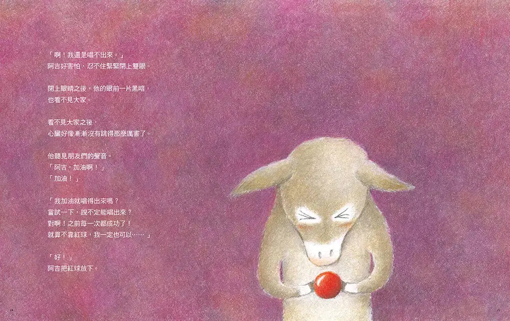 阿吉的魔法紅球＋阿吉的好勝直球【好球保送】限量套書（共二冊，限量加贈阿吉「可愛記名」姓名貼）-故事: 兒童繪本 Picture Books-買書書 BuyBookBook
