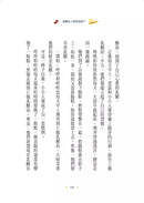 誰搬走了我的乳酪？ 【全新翻譯．全新插圖．精裝典藏版】-非故事: 心理勵志 Self-help-買書書 BuyBookBook