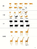 艾德爺爺陪你畫世界-非故事: 藝術宗教 Art & Religion-買書書 BuyBookBook