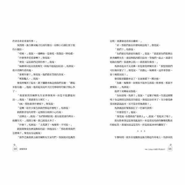 墓園女孩-故事: 劇情故事 General-買書書 BuyBookBook