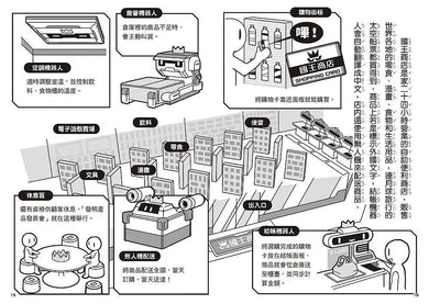 【STEAM啟動】發明俱樂部 1 嶄新的發明時代來臨！(栗原吉治)-故事: 歷險科幻 Adventure & Science Fiction-買書書 BuyBookBook