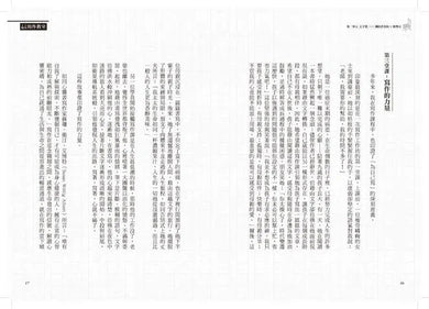 一個人的寫作教室：「為自己寫」的書寫新體驗-非故事: 學習技巧 Learning Skill-買書書 BuyBookBook