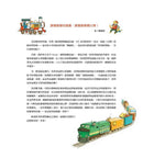 跟著動物鐵道員過一天-故事: 兒童繪本 Picture Books-買書書 BuyBookBook