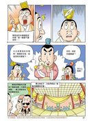 漫畫中華上下五千年（5）戰國七雄-非故事: 歷史戰爭 History & War-買書書 BuyBookBook