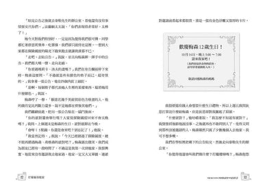 說謊男孩 (Lisa Thompson寫給網紅世代新作．英國Amazon教師評選書單)-故事: 劇情故事 General-買書書 BuyBookBook