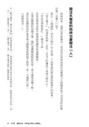 漫畫圖解長照介護，令失智者不再焦躁的照護-非故事: 參考百科 Reference & Encyclopedia-買書書 BuyBookBook